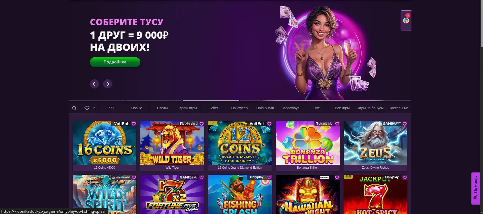 Vulkan Grand casino интерфейс